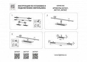 Накладной светильник Lightstar DUE 267737 в Троицке - troick.ok-mebel.com | фото 4