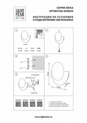 Накладной светильник Lightstar Erica 609637 в Троицке - troick.ok-mebel.com | фото 4