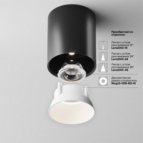 Накладной светильник Maytoni Alfa LED C064CL-12W4K-RD-B в Троицке - troick.ok-mebel.com | фото 4