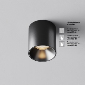 Накладной светильник Maytoni Alfa LED C064CL-5W3K-RD-B в Троицке - troick.ok-mebel.com | фото 3