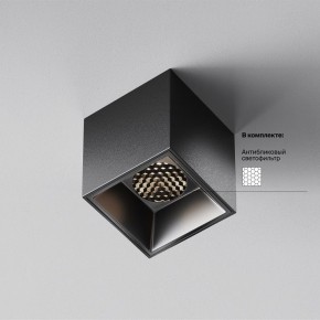 Накладной светильник Maytoni Alfa LED C064CL-5W4K-SQ-B в Троицке - troick.ok-mebel.com | фото 2