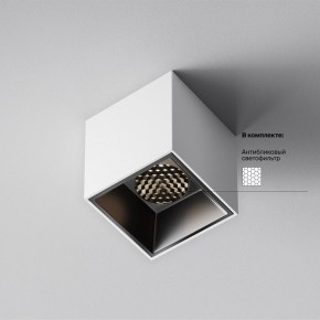 Накладной светильник Maytoni Alfa LED C064CL-5W4K-SQ-WB в Троицке - troick.ok-mebel.com | фото 3