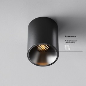 Накладной светильник Maytoni Alfa LED C064CL-8W2.7K-RD-B в Троицке - troick.ok-mebel.com | фото 2