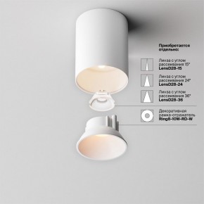 Накладной светильник Maytoni Alfa LED C064CL-8W2.7K-RD-WB в Троицке - troick.ok-mebel.com | фото 4
