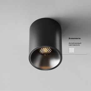 Накладной светильник Maytoni Alfa LED C064CL-8W3K-RD-B в Троицке - troick.ok-mebel.com | фото 2