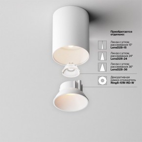 Накладной светильник Maytoni Alfa LED C064CL-8W3K-RD-WB в Троицке - troick.ok-mebel.com | фото