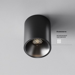 Накладной светильник Maytoni Alfa LED C064CL-8W4K-RD-B в Троицке - troick.ok-mebel.com | фото 2