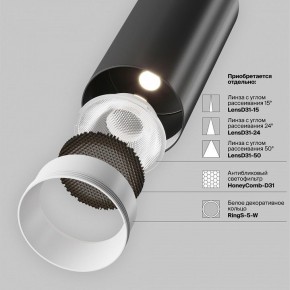 Накладной светильник Maytoni Focus LED TR032-4-5WTW-M-DSZ-B в Троицке - troick.ok-mebel.com | фото 12