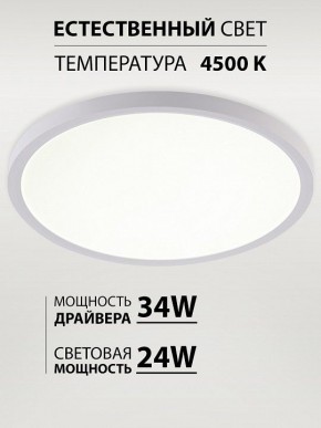 Накладной светильник Natali Kovaltseva PLAIN LED LAMPS 81113/3C в Троицке - troick.ok-mebel.com | фото 3