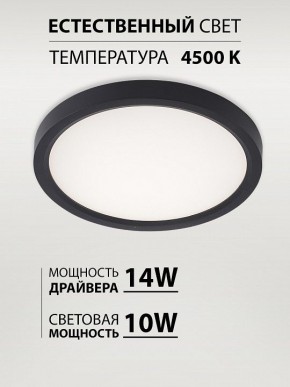 Накладной светильник Natali Kovaltseva PLAIN LED LAMPS 81114/1C в Троицке - troick.ok-mebel.com | фото 3
