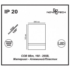 Накладной светильник Novotech Arum 357685 в Троицке - troick.ok-mebel.com | фото 4