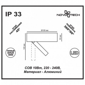 Накладной светильник Novotech Razzo 357704 в Троицке - troick.ok-mebel.com | фото 3