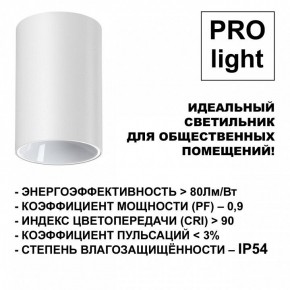 Накладной светильник Novotech Recte 359417 в Троицке - troick.ok-mebel.com | фото 6