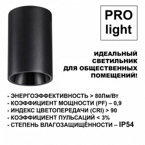 Накладной светильник Novotech Recte 359419 в Троицке - troick.ok-mebel.com | фото 6