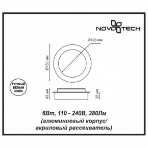 Накладной светильник Novotech Smena 357856 в Троицке - troick.ok-mebel.com | фото 4
