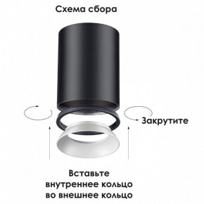 Накладной светильник Novotech Unite 370532 в Троицке - troick.ok-mebel.com | фото 3