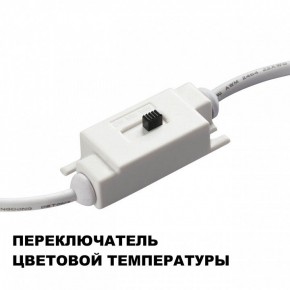 Накладной светильник Novotech Yeso 359403 в Троицке - troick.ok-mebel.com | фото 7