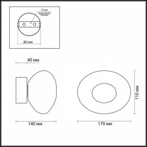 Накладной светильник Odeon Light Mela 7044/4WL в Троицке - troick.ok-mebel.com | фото 4