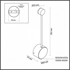 Накладной светильник Odeon Light Satellite 7008/5WL в Троицке - troick.ok-mebel.com | фото 4