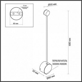 Накладной светильник Odeon Light Satellite 7008/5WLA в Троицке - troick.ok-mebel.com | фото 4