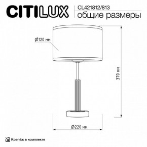 Настольная лампа декоративная Citilux ALTON CL421812 в Троицке - troick.ok-mebel.com | фото 5