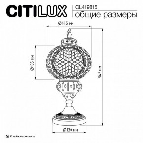 Настольная лампа декоративная Citilux Каир CL419815 в Троицке - troick.ok-mebel.com | фото 9