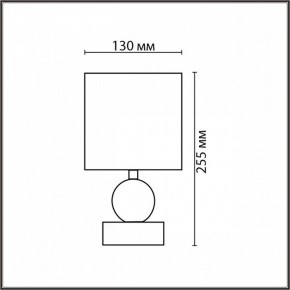 Настольная лампа декоративная Lumion LALANA 8182/1T в Троицке - troick.ok-mebel.com | фото 4