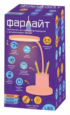 Настольная лампа офисная Farlight  FAR002273 в Троицке - troick.ok-mebel.com | фото 2