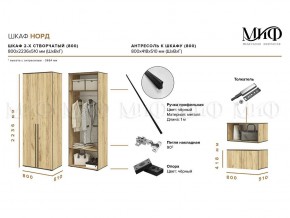 НОРД Шкаф 2-х ств с антресолью (800) в Троицке - troick.ok-mebel.com | фото 10