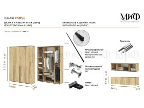 НОРД Шкаф 4-х ств с антресолью (1600) в Троицке - troick.ok-mebel.com | фото 9