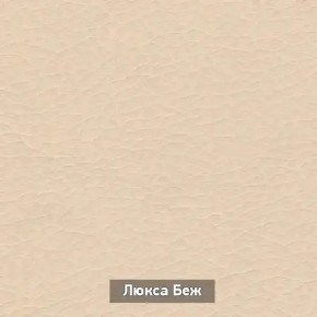 ОЛЬГА 1 Прихожая в Троицке - troick.ok-mebel.com | фото 6