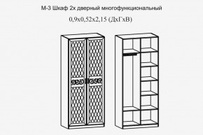 Париж № 3 Шкаф 2-х дв. (ясень шимо свет/серый софт премиум) в Троицке - troick.ok-mebel.com | фото 2