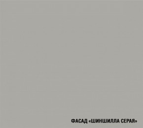 ПАРМА Кухонный гарнитур Медиум 1400 мм в Троицке - troick.ok-mebel.com | фото 6