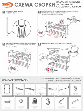 ПДОА33СЯ Ч Подставка для обуви "Альфа 33" с сиденьем и ящиком Черный в Троицке - troick.ok-mebel.com | фото 10