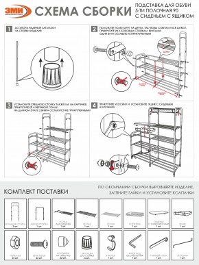 ПДОА35СЯ Б Подставка для обуви "Альфа 35" с сиденьем и ящиком Белый в Троицке - troick.ok-mebel.com | фото 10