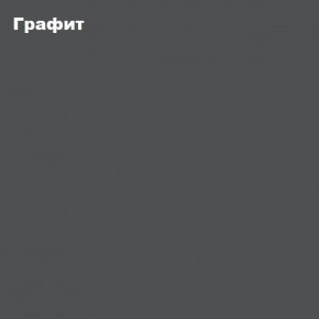 ЧЕЛСИ Пенал + Антресоль к пеналу 450 в Троицке - troick.ok-mebel.com | фото 6