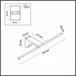 Подсветка для картины Odeon Light Tiny 7069/8WL в Троицке - troick.ok-mebel.com | фото 5