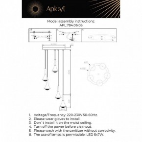 Подвесная люстра Aployt Agas APL.784.06.05 в Троицке - troick.ok-mebel.com | фото 2