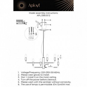 Подвесная люстра Aployt Evlalia APL.338.03.12 в Троицке - troick.ok-mebel.com | фото 3