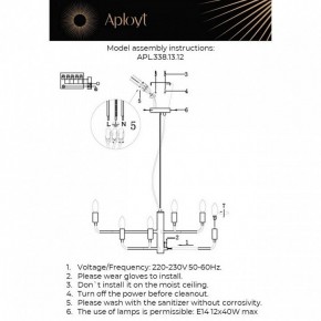 Подвесная люстра Aployt Evlalia APL.338.13.12 в Троицке - troick.ok-mebel.com | фото 3