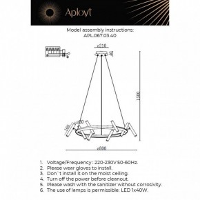 Подвесная люстра Aployt Honor APL.067.03.40 в Троицке - troick.ok-mebel.com | фото 12