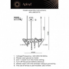 Подвесная люстра Aployt Malgorzata APL.066.03.70 в Троицке - troick.ok-mebel.com | фото 2