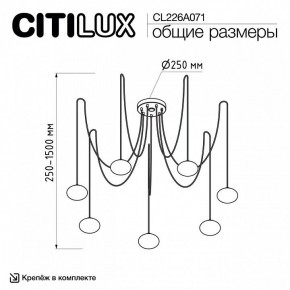Подвесная люстра Citilux Atman Smart CL226A071 в Троицке - troick.ok-mebel.com | фото 2