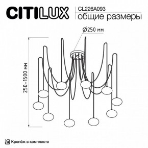 Подвесная люстра Citilux Atman Smart CL226A093 в Троицке - troick.ok-mebel.com | фото 2