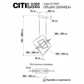 Подвесная люстра Citilux Cube CL719241 в Троицке - troick.ok-mebel.com | фото 9