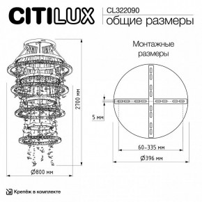 Подвесная люстра Citilux ETERA CL322090 в Троицке - troick.ok-mebel.com | фото 7