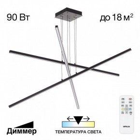 Подвесная люстра Citilux Стиг CL203231 в Троицке - troick.ok-mebel.com | фото 2