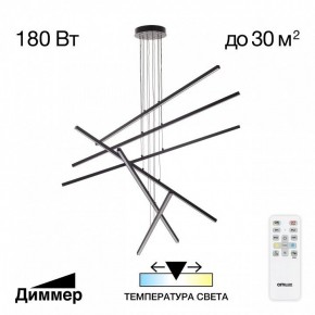 Подвесная люстра Citilux Стиг CL203261 в Троицке - troick.ok-mebel.com | фото 2