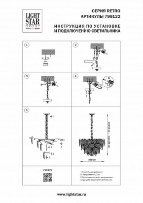 Подвесная люстра Lightstar Retro 799122 в Троицке - troick.ok-mebel.com | фото 3