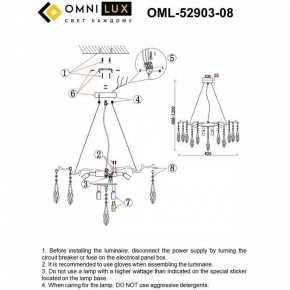 Подвесная люстра Omnilux Batelli OML-52903-08 в Троицке - troick.ok-mebel.com | фото 9